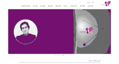 Desktop Screenshot of ehsanamirian.com